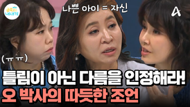 독립과 자립의 길목에 선 청소년기 아들과 엄마! 두 사람을 위한 오 박사의 진심 어린 조언은?