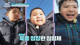 [선공개] 투닥거림이 일상이었던 이상인네 삼형제! 지금은 어떻게 변했을까?