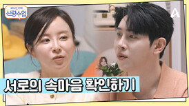 서로의 속마음을 확인하는 현호가은, 참회와 속죄(?)의 '그랬구나' 시간