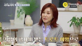 [예고] 10만원 받았던 약사 주현미가 거금의 행사비 받은 트로트 여왕이 된 뒷이야기