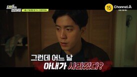 [예고] 외국 남자와의 불륜?! 새로운 세계에 눈 떠버린 아내! 김남일도 분노한 불륜의 신세계는? 