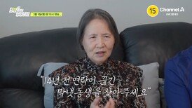 [예고] ＂14년 전 연락이 끊긴 막냇동생을 찾아주세요＂ 소식이 끊긴 막냇동생을 찾을 수 있을까?