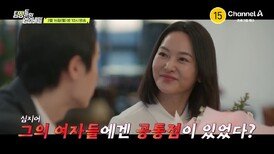 [예고] 여러 여자와 동시에 바람을 피운다? 예비 신랑의 충격적 이중생활 과연 그 진실은?