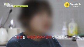 [예고] ＂동생을 가족관계에서 정리하고 싶어요＂ 탐정단은 의뢰인의 복잡한 가족관계를 풀어낼 수 있을까?