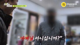 [예고] 불륜으로 낳은 이복동생을 가족관계에 올렸다?! 꼬여버린 가족관계를 정리하기 위해 잠적한 아버지를 찾아라!
