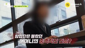 [예고] 거주불명자 상태 아들을 찾았다! 아들이 20년 전 돌연 잠적한 충격적인 이유는?