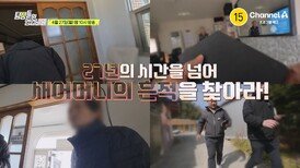[예고] 27년의 시간을 넘어 새어머니의 흔적을 찾아라! 아들은 오랫동안 그리워한 새어머니를 만날 수 있을까?