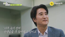 [예고] 36년 차 배우 신현준이 탐정들의 영업비밀을 찾았다? 배우의 꿈을 이루게 해준 선생님을 찾고 싶어요!