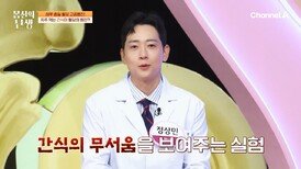 "맛있는 데는 이유가 있다" 혈당 스파이크 유발하는 과자와 음료수! 쉬지 않는 도전자의 군것질?