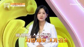 아라비노스 섭취로 '지방 세포'를 줄여준다! 장내 염증 완화 효과까지 얻을 수 있는 특급 솔루션의 등장!