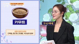 꼬여버린 대사 시차로 엉망이 된 소화 효소 리듬! 카무트 효소로 소화력 정상화&체중 감량