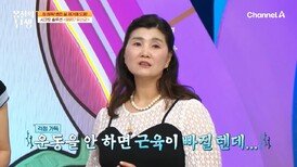 다이어트 중 근육 감소가 고민이라면?! BNR17 섭취로 체중은 줄이고 근육은 사수한다!