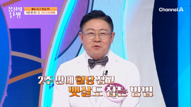 죽어도 안 빠지는 뱃살, 좀처럼 안 잡히는 혈당! 모두 한 방에 잡는 초간단 다이어트가 있다?!
