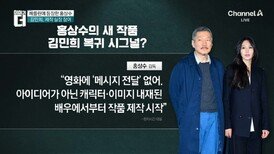 베를린에 등장한 홍상수…김민희, 제작 실장 참여