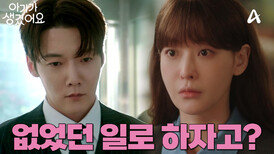 [티저] '로맨스 GIFT' 티저 | 크리스마스 선물 같은 당신을 위한 로맨스가 도착했습니다