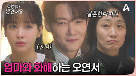 "엄마 생각이 났어요..." 무알콜 맥주로 공모전 도전한 이유 밝힌 오연서?