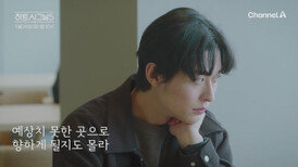 [#하트시그널5 7회예고] ＂됐어요 준비?＂ 마음을 타고 전해진 진심이 불러온 새로운 바람! 진심 속으로 뛰어들 시간