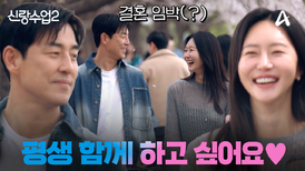 [예고] 성수소윤 벚꽃 데이트! 성수의 소원은 소윤이와 평생 함께 하기~?