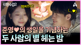 준영재경의 별 헤는 밤... (보는데 좋아서 입이 찢어져요ㅠ)