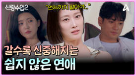 ＂언제까지 알아가야 할까?＂ 많은 사람들이 공감할 요한의 고민 포인트