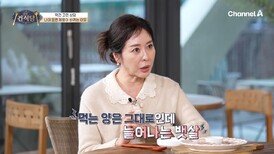 체중계가 무서워요 ㅠㅠ 나이가 들수록 변하는 체형! 김예령도 피할 수 없었다
