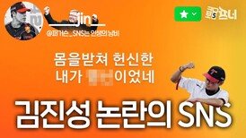 분노 폭발한 김진성 SNS에 글, 그리고 2군행…진실은?