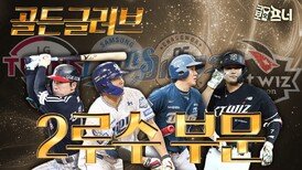 최고의 2루수는 신민재일까? 박민우일까?