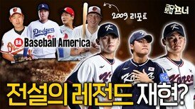10년간 대한민국 국대를 책임질 슈퍼스타는 누구?
