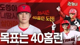 김도영은 김도영을 넘을 수 있을까? 위대한 도전!