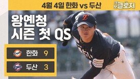 왕옌청, 평범한 줄 알았는데 특급이었네~