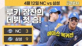 돌아온 원태인과 제2의 원태인 등장
