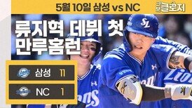 야구도사가 된 류지혁과 삼성의 7연승