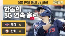 한동희 깨어난 홈런 본능!…데뷔 후 최고 파워 과시