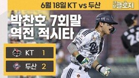 두산에 나타난 어린 괴물 ‘완성현 투수’ 최민석