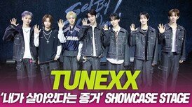 TUNEXX(튜넥스), ‘내가 살아있다는 증거’ 쇼케이스 무대