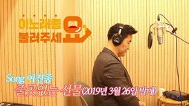 이불…줄 곳 없는 선물 Song by 여진종(2019년 3월 26일 발매)