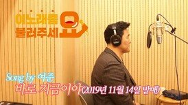 이불…바로 지금이야 Song by 여준(2019년 11월 14일 발매)