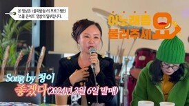 이불…좋겠다 Song by 청이(2024년 3월 6일 발매)