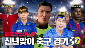 신년맞이 | 친구들 불러서 11대11 축구했습니다