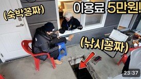침대 바로 옆에서 낚시를?!? 숙소 안 낚시구멍에 맛있는 고기가 바글거린다!
