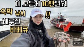 낚시에 술까지 무제한으로 다 퍼주는곳!? 진짜 몸만 가세요!!