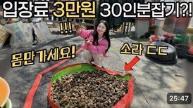 누구나 잡을 수 있는 엄청난 곳! 낚시와 해루질이 동시에 쏟아진다!!ㄷㄷ
