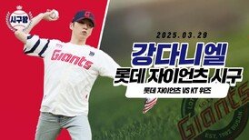 강다니엘, 부산 사나이의 강렬한 시구!
