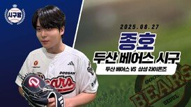 에이티즈 종호, 잘자란 두린이의 시구!