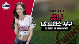 ITZY 유나, 잠실에 강림한 승리의 여신