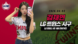 트리플에스 김채연, 잠실에 부는 청량한 신바람!