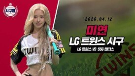 아이들 미연, 승리요정 확정짓는 시구