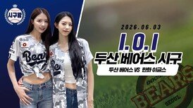 I.O.I(아이오아이) 임나영·김소혜, 갑자기 온 건 아니고요~