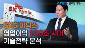 HBM 절대 강자 SK하이닉스, 영업이익 100조 시대를 열 기술 전략 