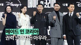 메이드 인 코리아…‘현빈과 정우성’ 등 탄탄한 라인업